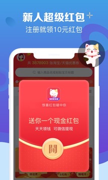 實(shí)惠喵截圖