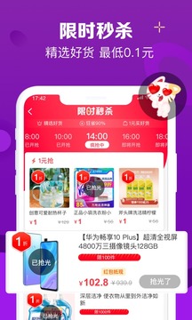 實(shí)惠喵截圖