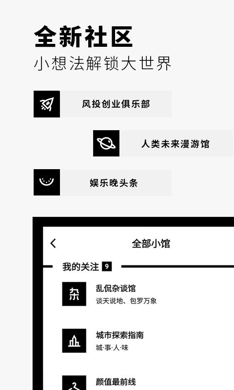 Flipboard红板报v5.0.3截图2