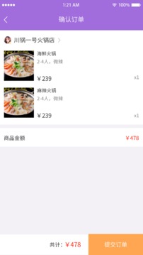 信息生活圈应用截图1