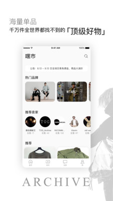 嘿市截圖預(yù)覽