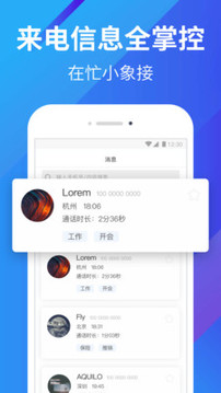 小象來電截圖