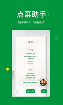 搜狗翻譯截圖