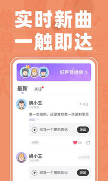 彈唱達人截圖