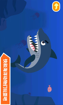 多多海洋動(dòng)物截圖