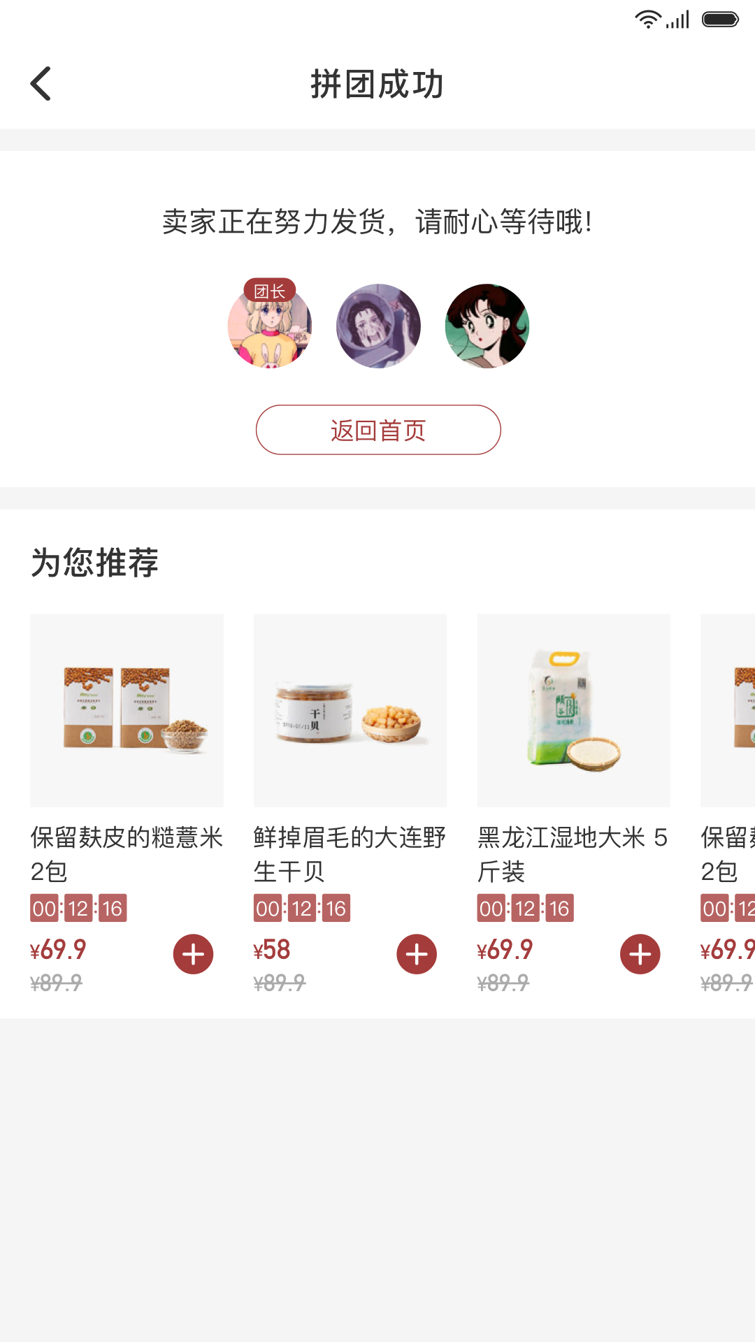 E家臻品截图2