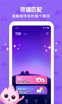 火花Chat截圖