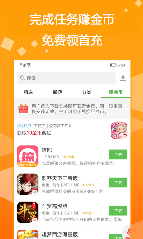 GM助手v2.4.3截图5