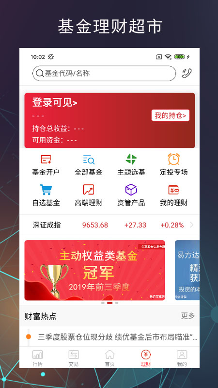 中信期貨截圖預(yù)覽