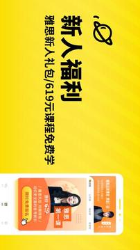 土豆雅思截圖