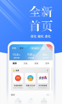 電信營(yíng)業(yè)廳截圖