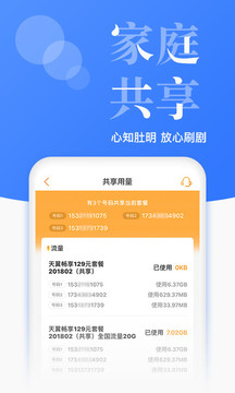 電信營(yíng)業(yè)廳截圖