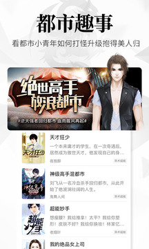 飛讀免費小說截圖