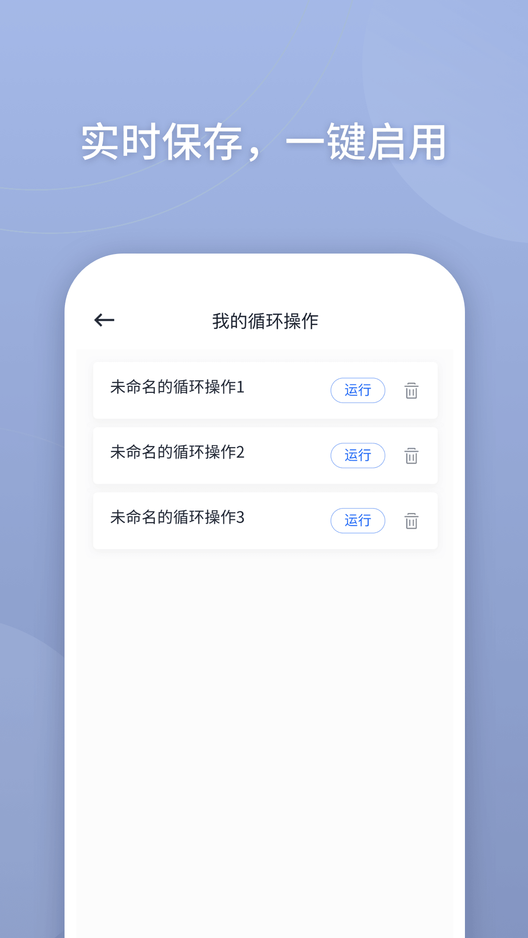 万能点击器v2.0.3.0截图4