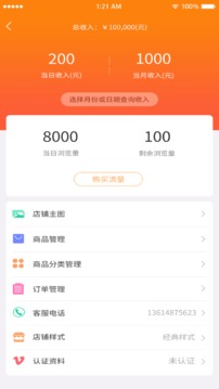 信息生活圈应用截图5