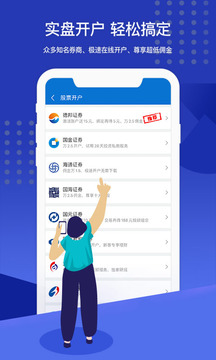 優(yōu)顧炒股截圖
