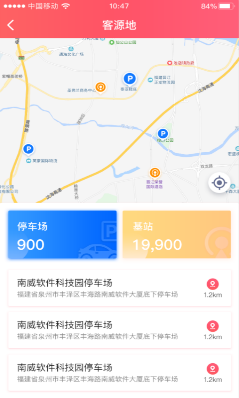 赢客截图3