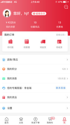 3A药店网截图3