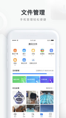 QQ浏览器v9.9.1.5730截图4