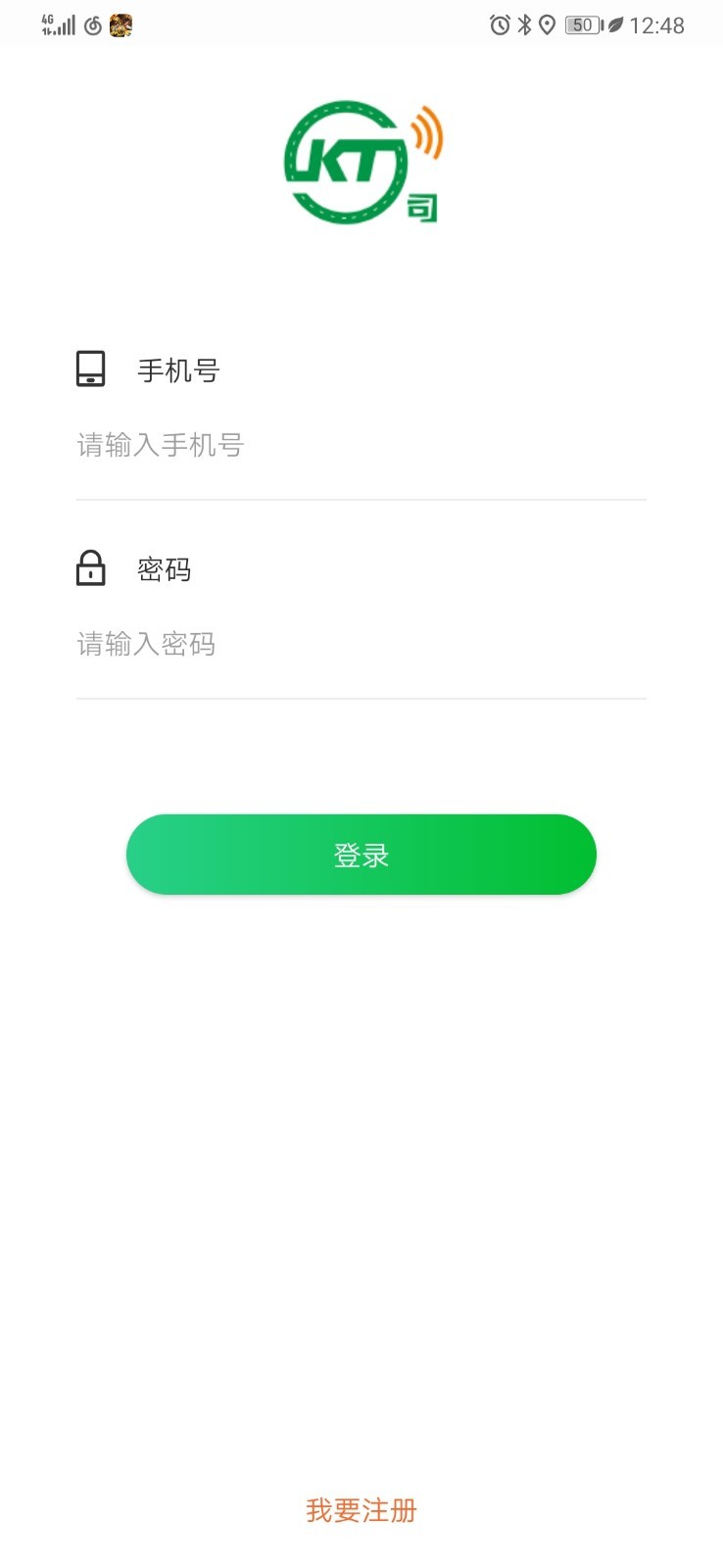 全客通司机端截图1