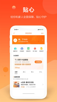 平安口袋銀行截圖