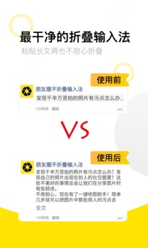 不折疊輸入法截圖