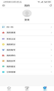 智慧寧鄉(xiāng)截圖