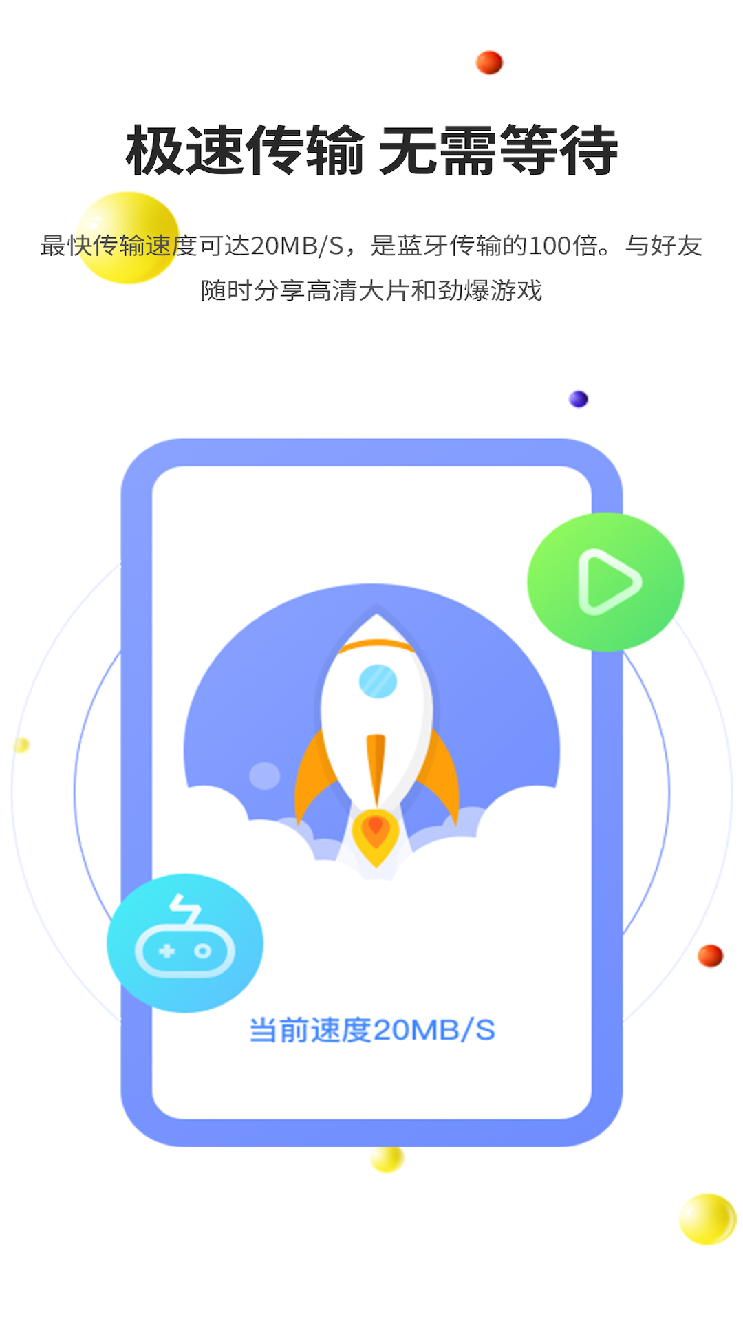 51闪传v1.0.1截图2