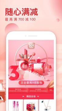 聚美截圖