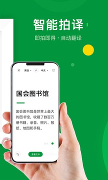 搜狗翻譯截圖