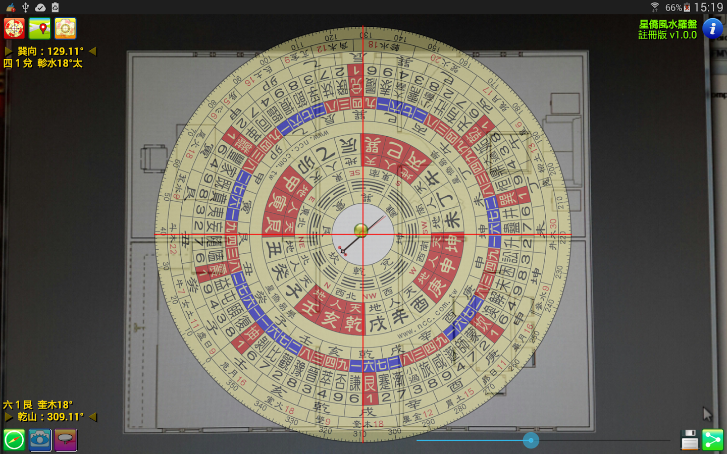 星僑風水羅盤截图4