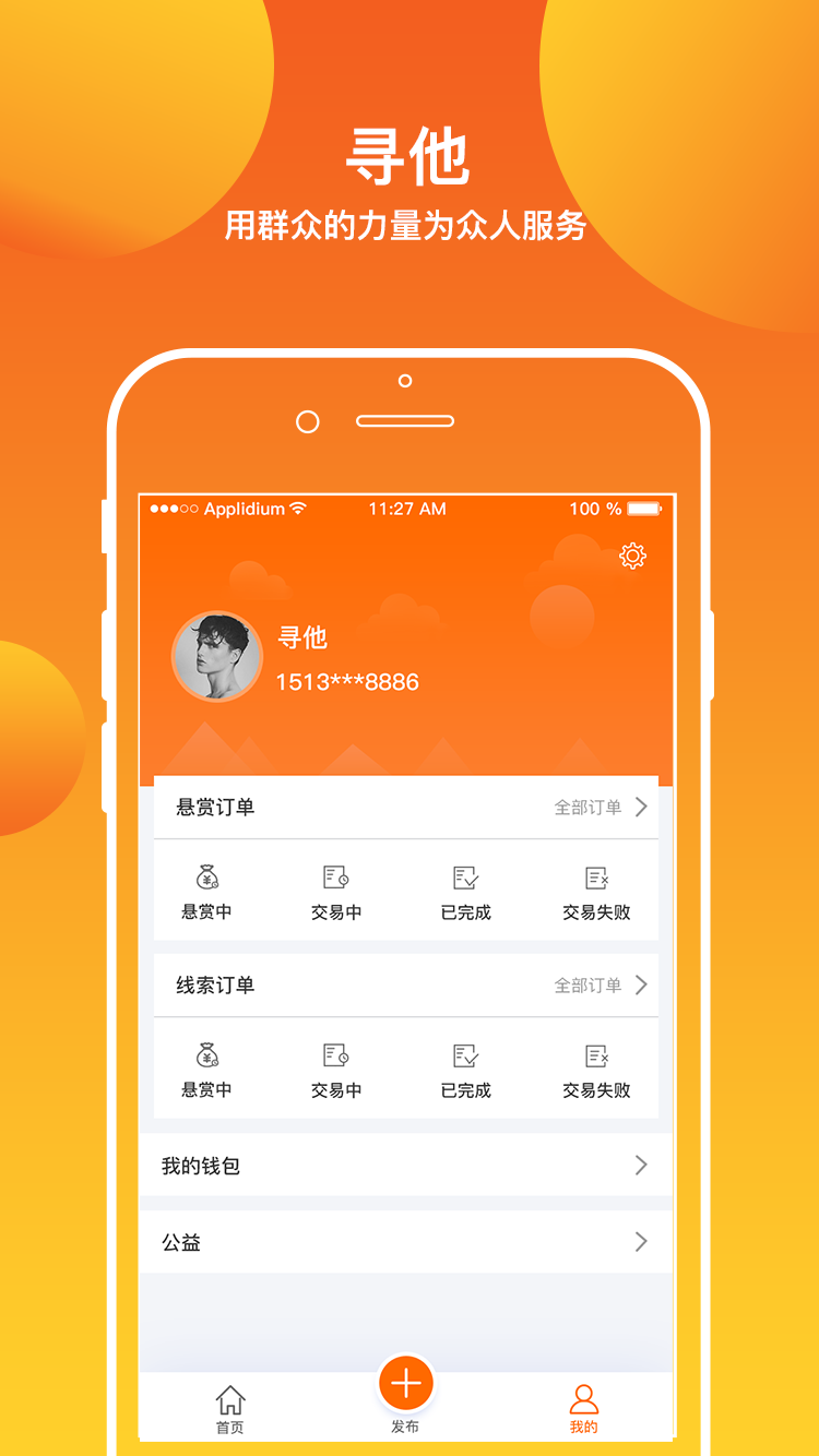 寻他截图5