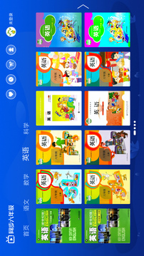 小学同步六年级截图