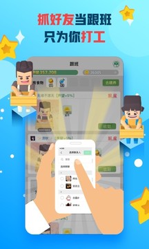 派派截图