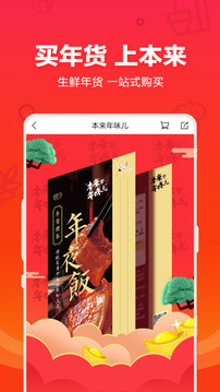 本來生活截圖