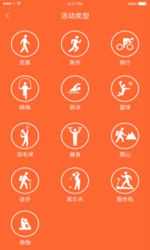 VeryFitPro截圖