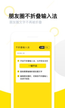 不折疊輸入法截圖