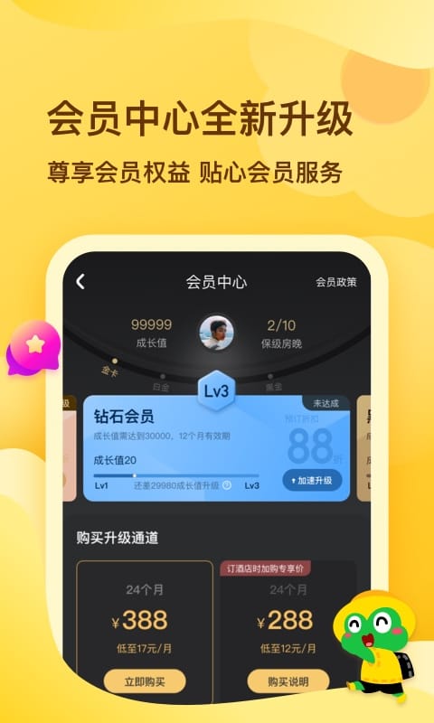 花筑旅行v2.2.9截图3