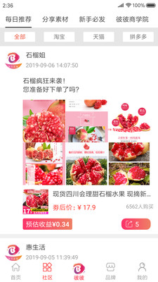 彼彼省家截圖預(yù)覽