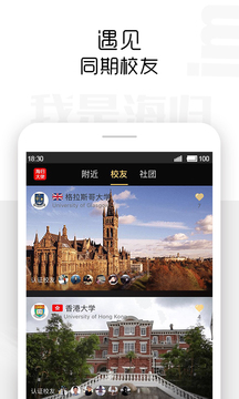 我是海歸-10萬優(yōu)質(zhì)海歸專屬社區(qū)截圖