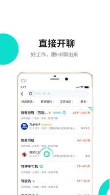 汇博人才网v4.4.2截图4