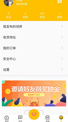 寵窩截圖預(yù)覽