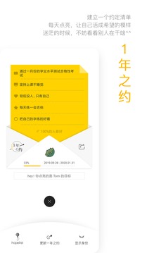 hope截圖