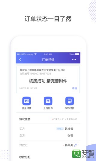 优理截图5