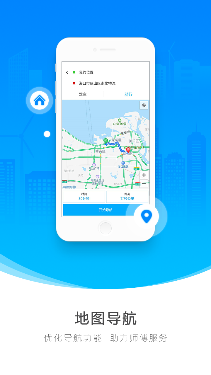 一號師傅師傅端截圖預覽