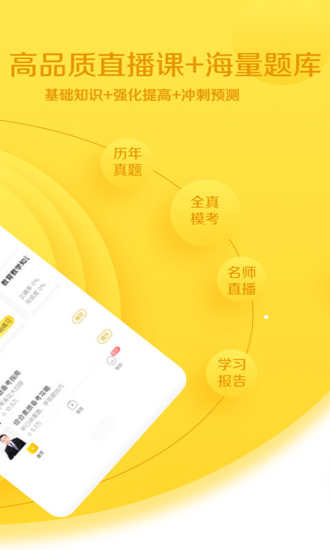 当老师v3.4.6截图2