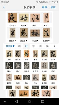 以觀書法截圖