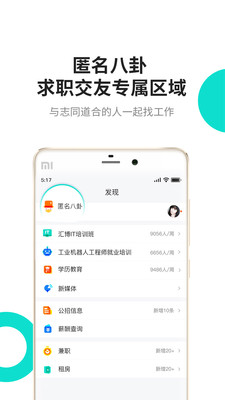 汇博人才网v4.4.2截图3