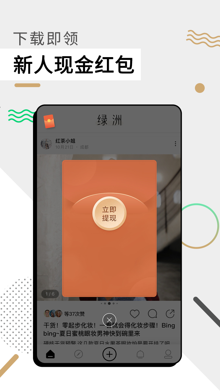 绿洲v1.7.1截图1