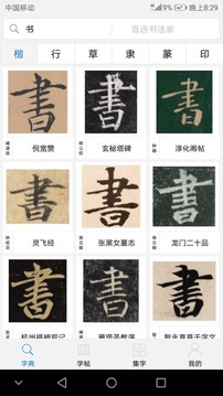 以觀書法截圖